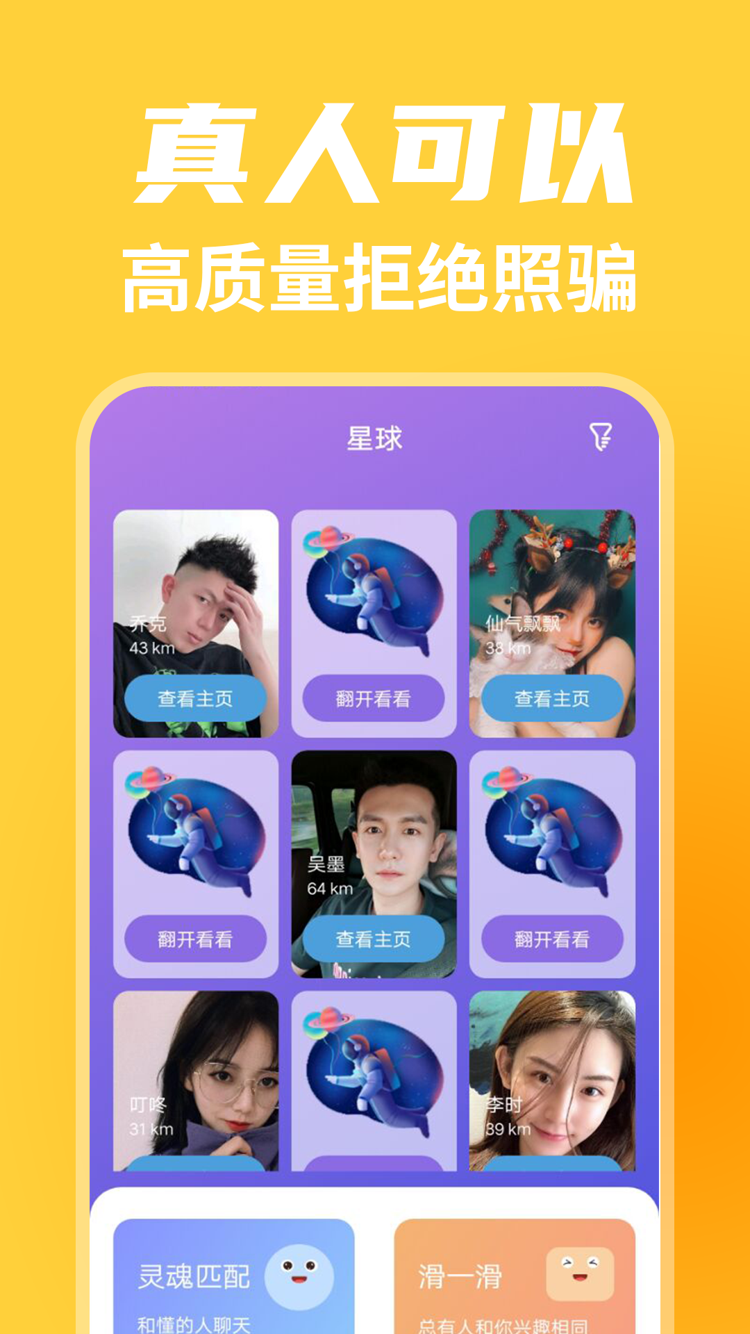 蝙蝠app下载地址-蝙蝠app聊天软件下载
