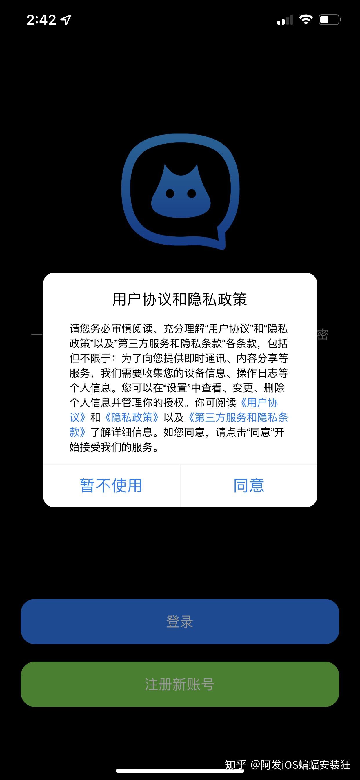 蝙蝠app下载地址-蝙蝠app聊天软件下载