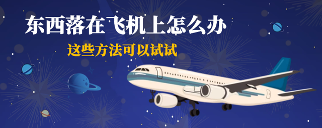 飞机怎么登录进去-飞机怎么登录进去账号