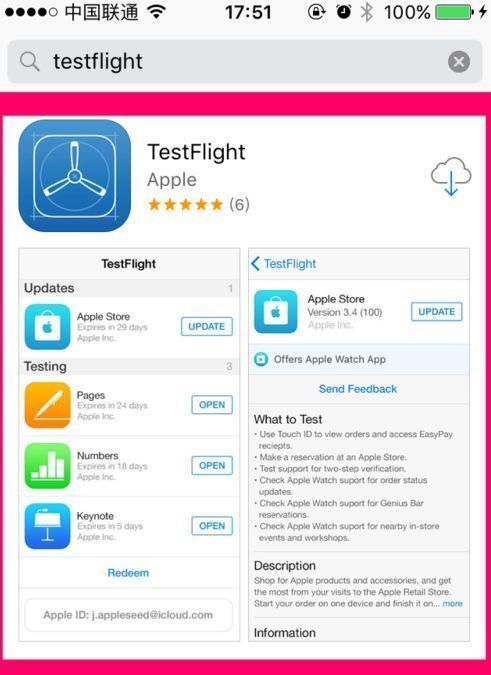 纸飞机testflight-testflight兑换码2023