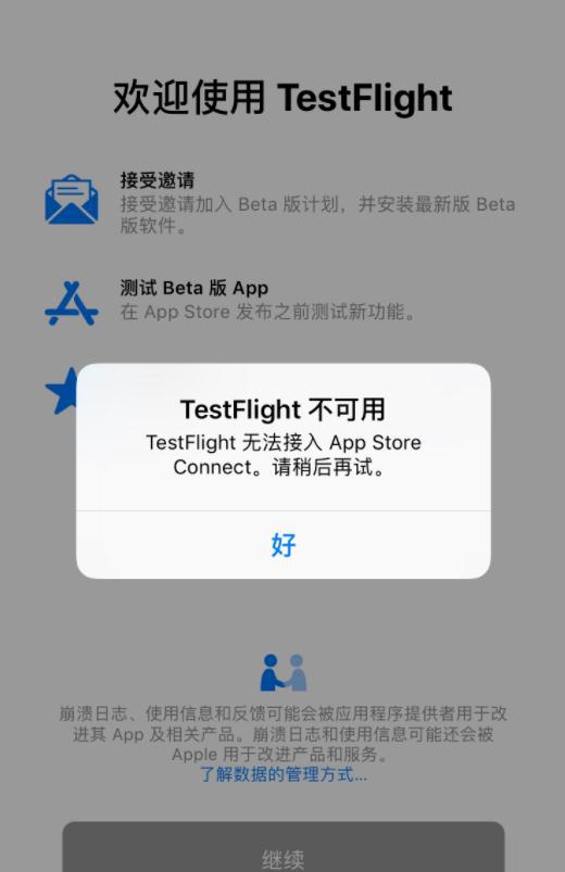 纸飞机testflight-testflight兑换码2023