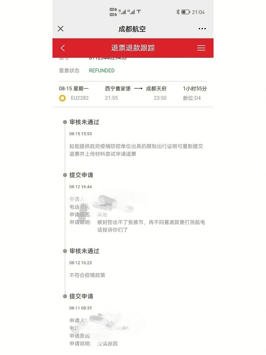 飞机软件怎么申请解封账号-飞机软件怎么申请解封账号和密码