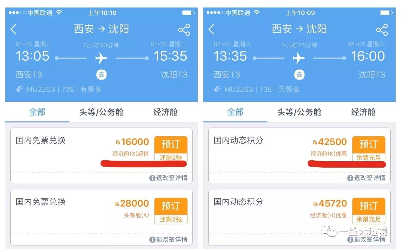 飞机app如何注册-飞机app如何注册不了