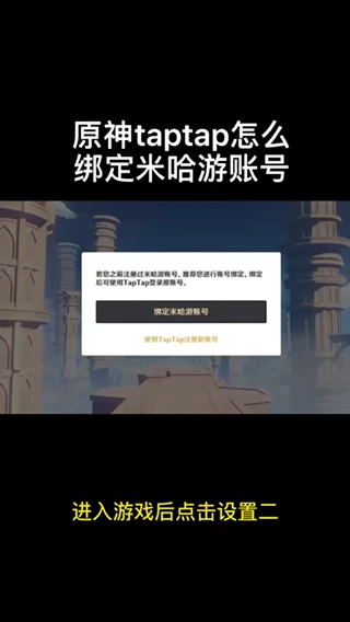 taptap下载原神-TapTap下载原神是不是官服