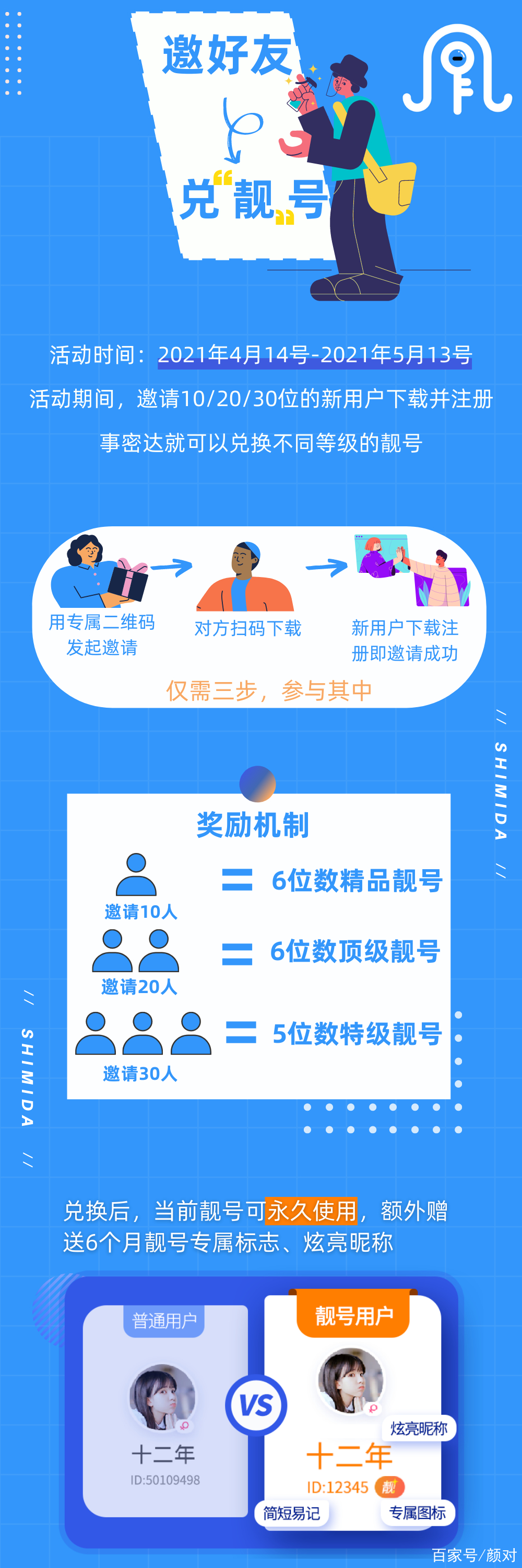 事密达app下载安卓-事密达app下载官方正版