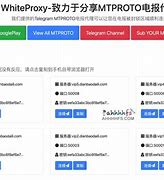 国外免费mtproto代理-MTProto代理分享2021
