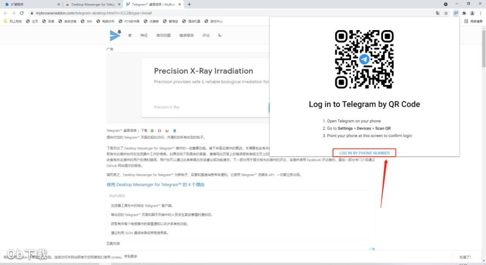 telegram汉语插件-telegeram官网版下载