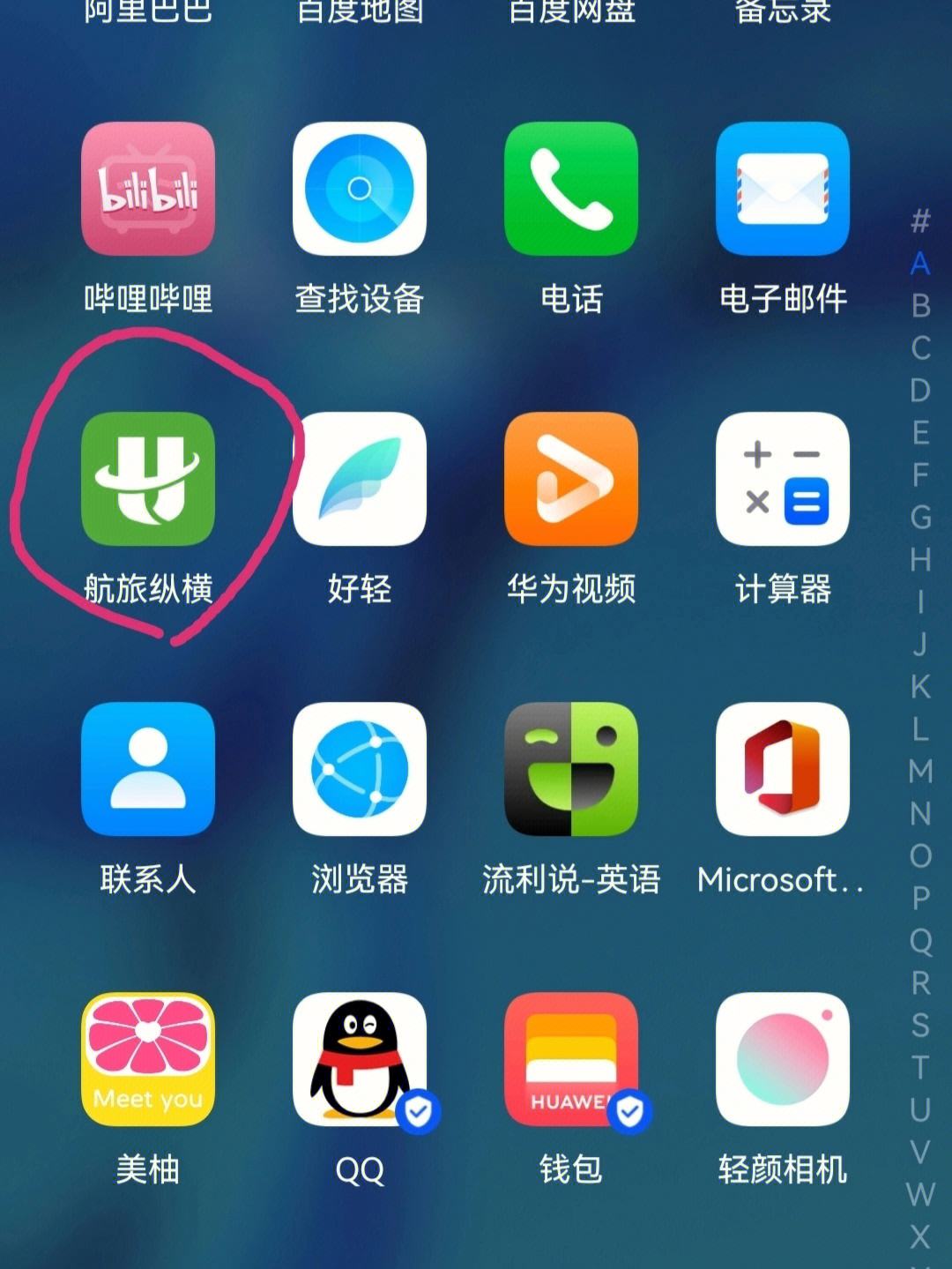 飞机软件怎么突然封号-飞机号怎么突然封号这么严重