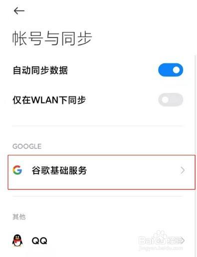 googleplay服务-googleplay服务是手机自带的吗