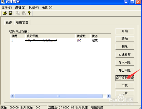 苹果免费代理ip-苹果免费代理ip软件