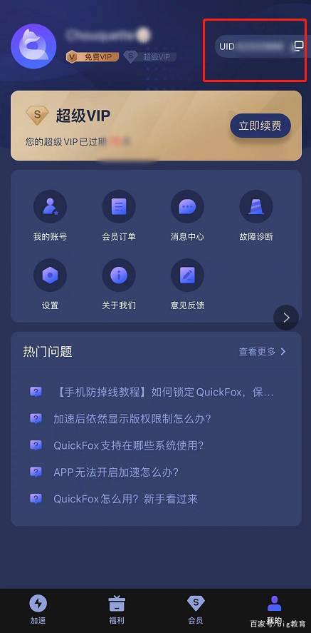 ios免费稳定的加速器-ios免费稳定的加速器有哪些