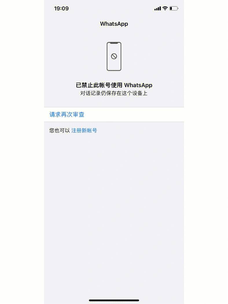 whatsapp登录收不到验证码怎么办-whatsapp收不到验证码怎么办苹果手机