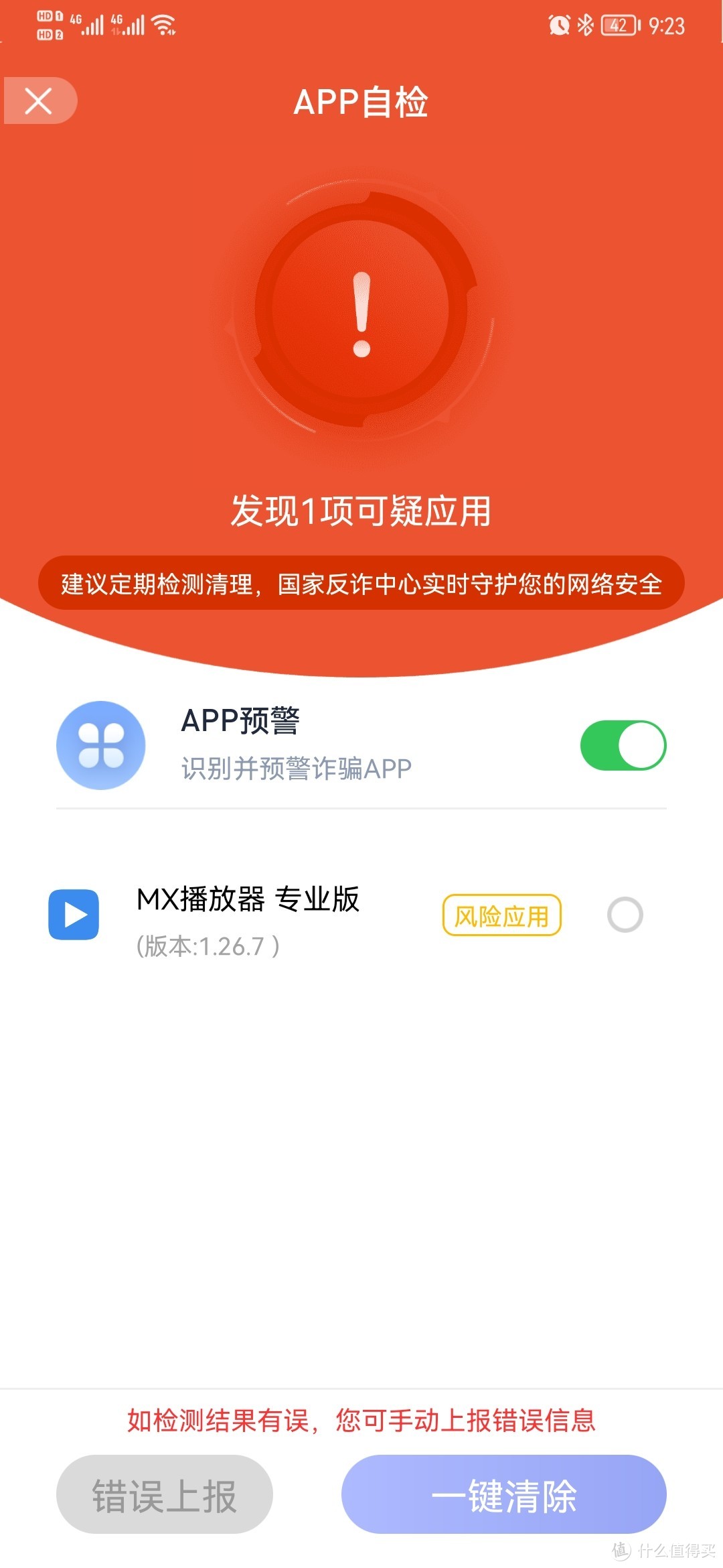 事密达下载app-事密达下载不了怎么办