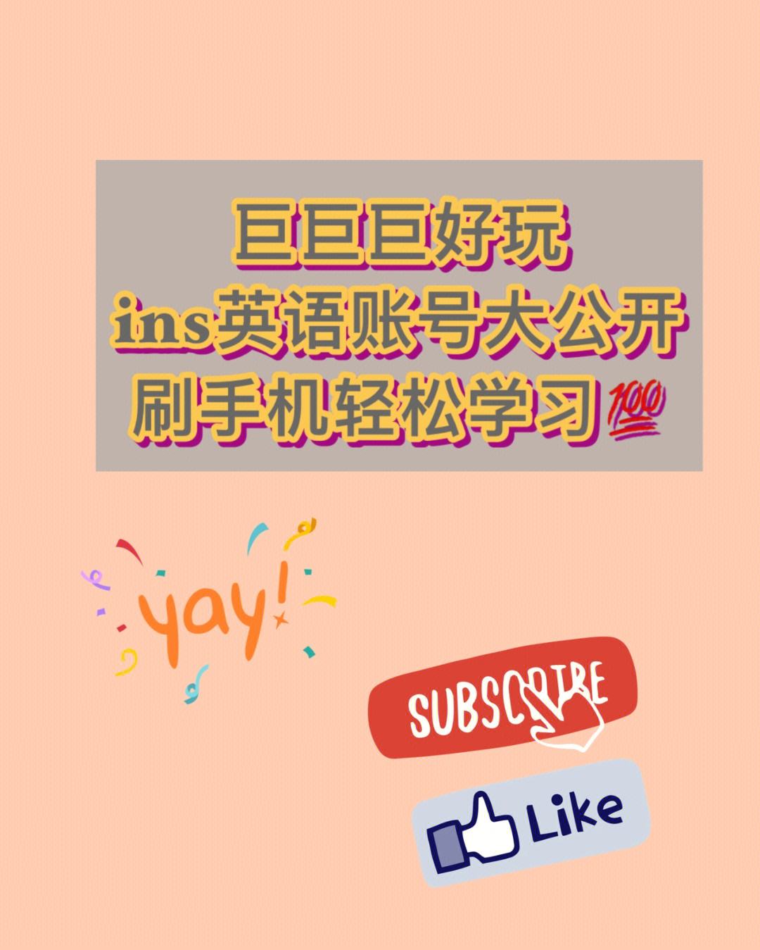 instagram怎么读英语-instagram怎么读音发音