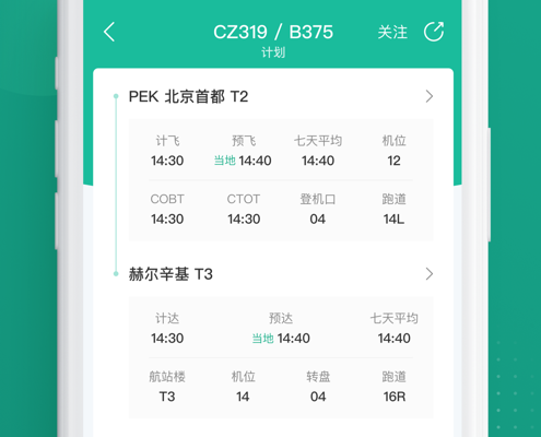 飞机app聊天软件下载苹果版-飞机app聊天软件下载苹果版教程
