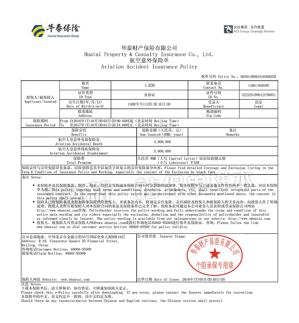 国外飞机账号购买-国外飞机账号购买小白