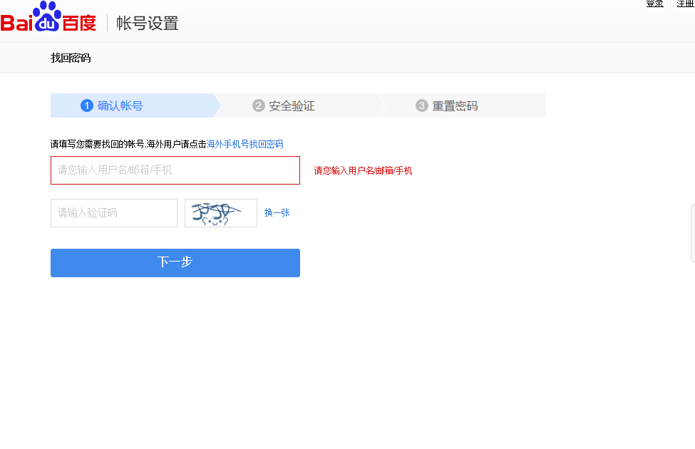 电报能用邮箱账号登录吗的简单介绍