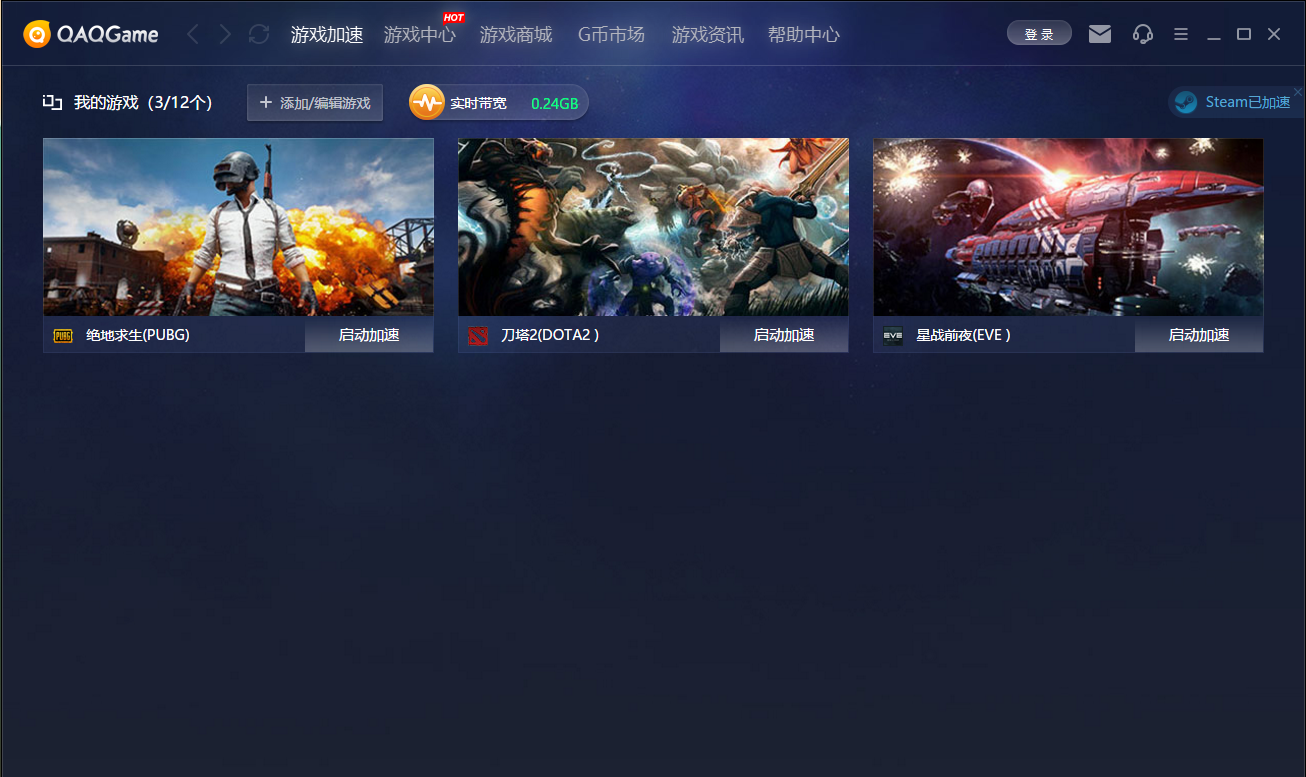 海外游戏用什么加速器好-海外游戏用什么加速器不卡