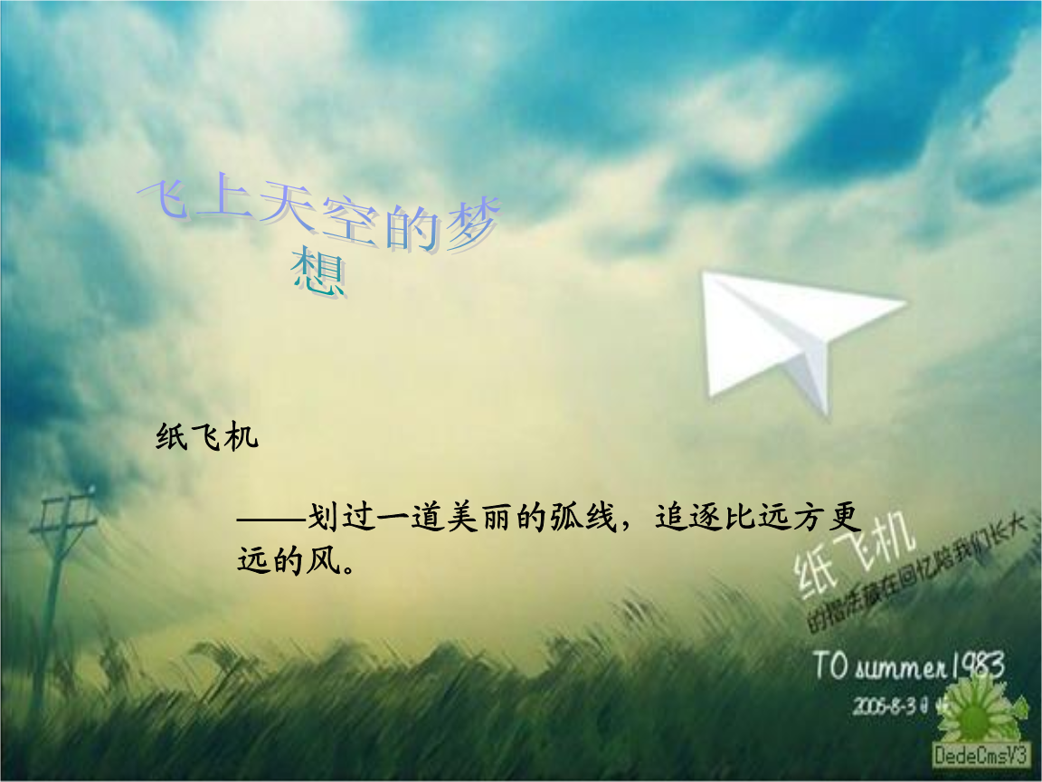 纸飞机首发网站-纸飞机网站中文版下载
