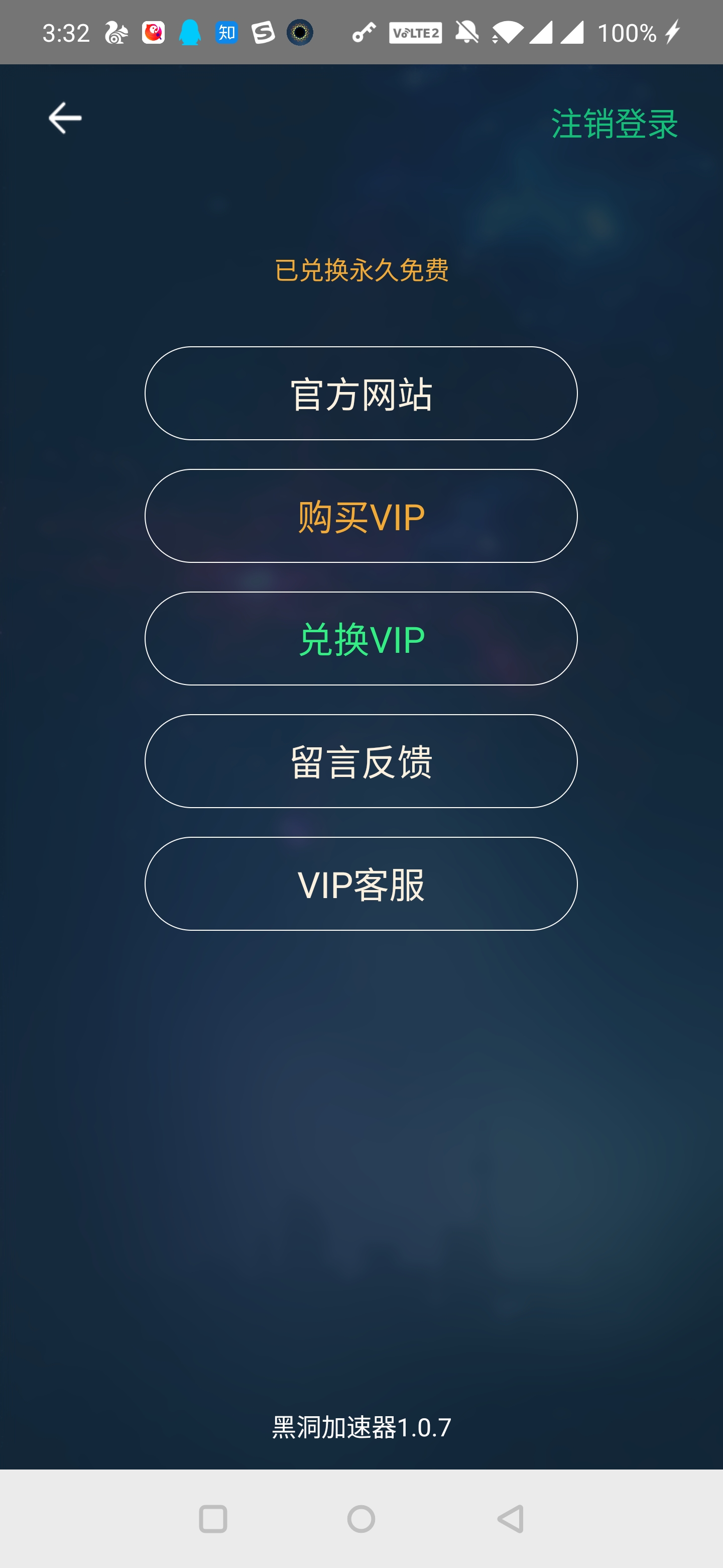 包含加速器VP下载的词条