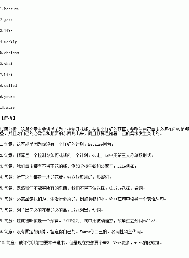 because什么意思中文-because是什么意思啊中文