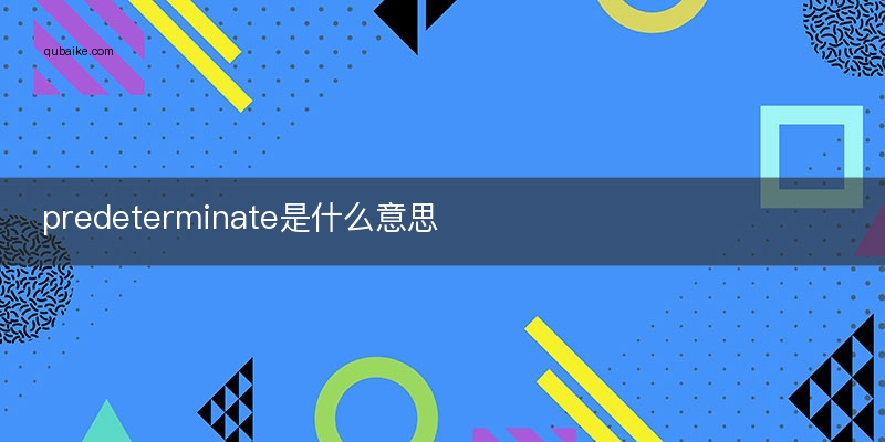 because什么意思中文-because是什么意思啊中文