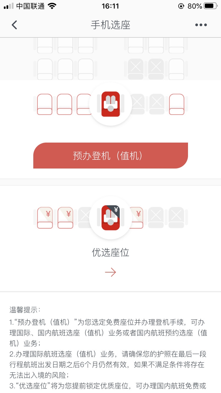 飞机app聊天软件下载苹果版-飞机app聊天软件下载苹果版怎么了下载