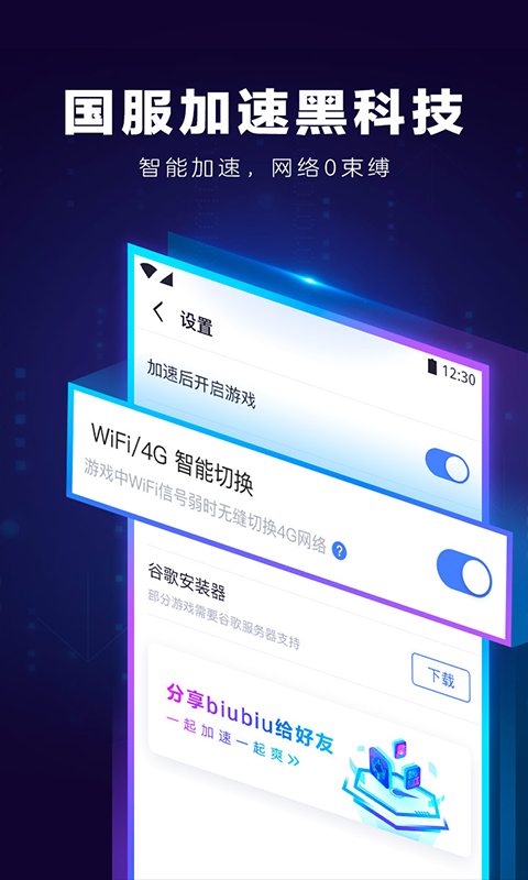 免费海外app加速器-免费海外app加速器下载