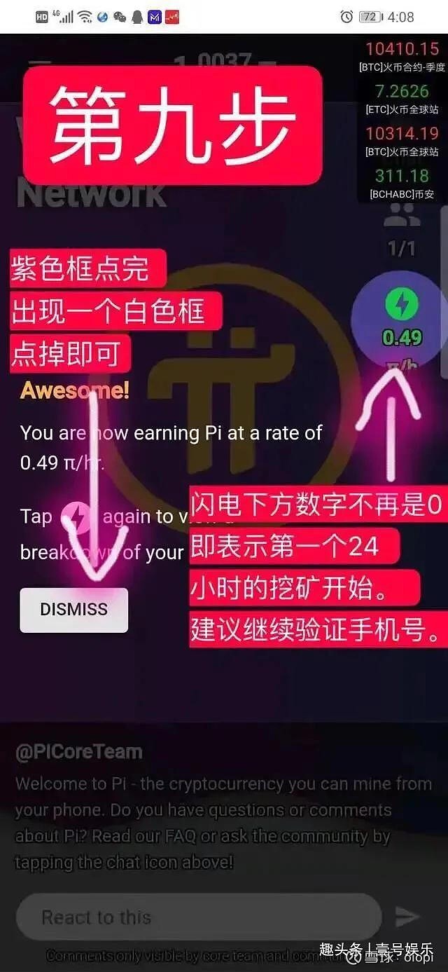 pi币中文版下载-pi币中文版下载说明