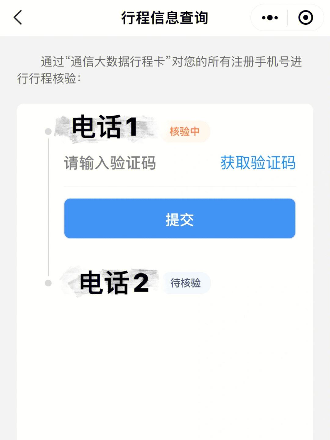 飞机手机号收不到验证码-纸飞机收不到86短信验证