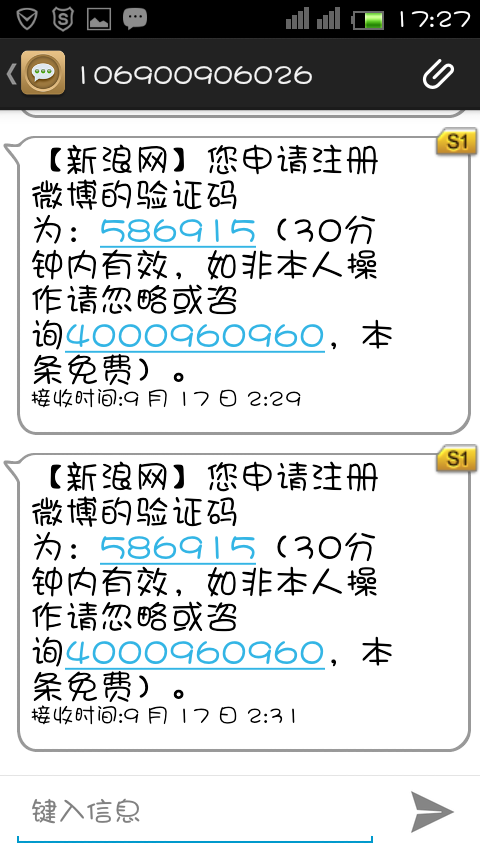 安卓手机注册纸飞机收不到验证码怎么办-安卓手机注册纸飞机收不到验证码怎么办呢
