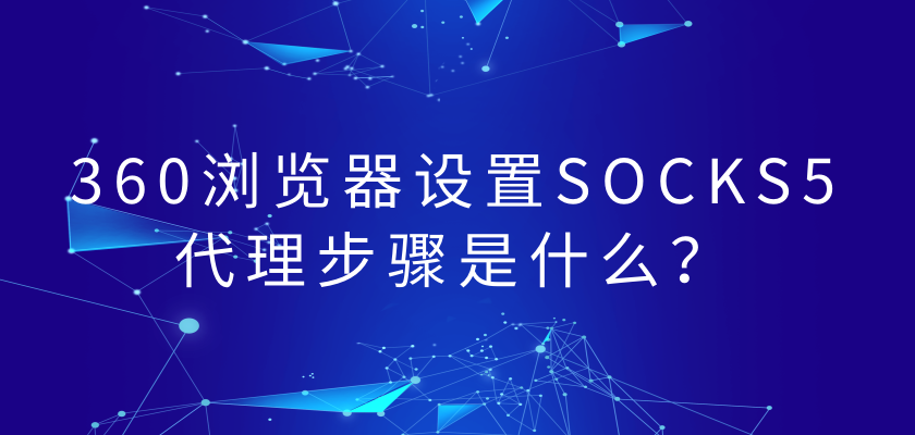 纸飞机socks5怎么填-纸飞机socks5怎么填写