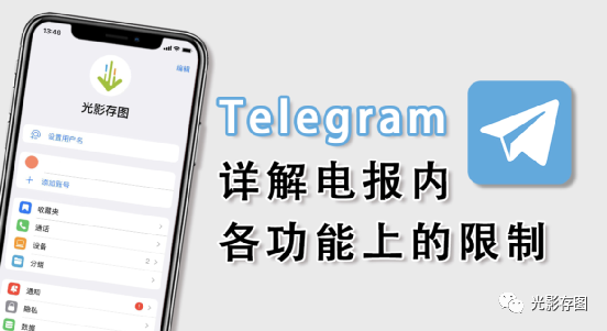 telegram名字-telegram电脑版