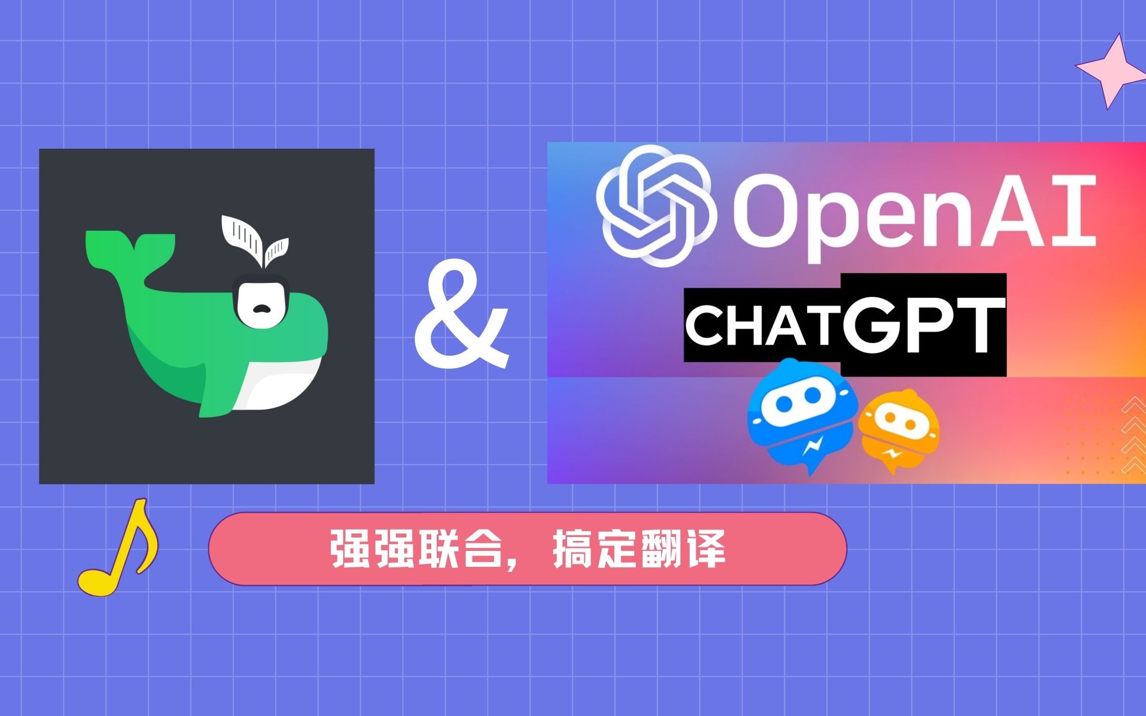 chatgpt翻译-ChatGPT翻译成中文