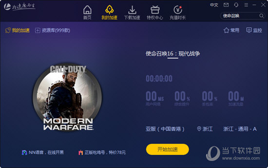 关于极光vp(永久免费)加速器下载官网的信息