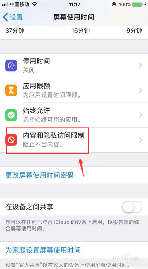 telegreat苹果怎么解除限制的简单介绍