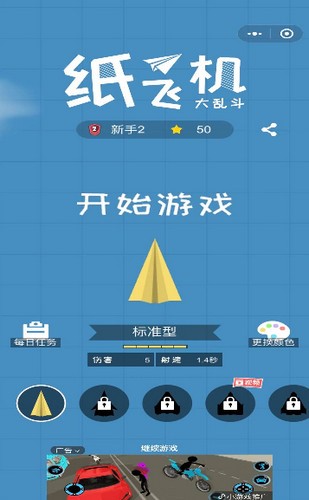 包含纸飞机安卓最新版本的词条