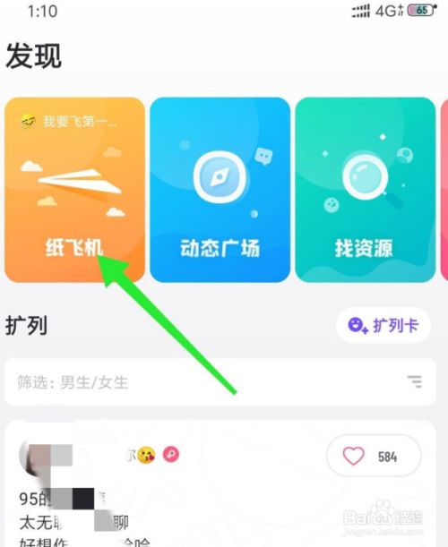 纸飞机国内怎么注册-纸飞机在国内怎么注册