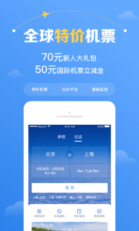 飞机app怎么注册-飞机app怎么注册不了