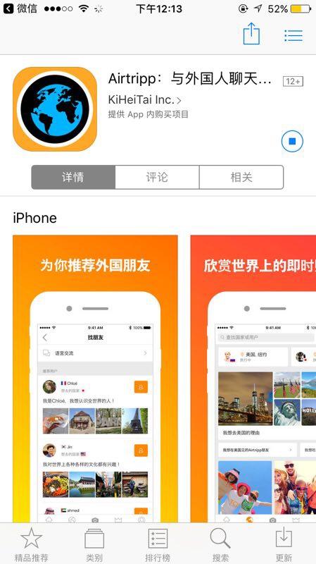 国外纸飞机软件的英文是什么-国外的纸飞机软件怎么设置中文