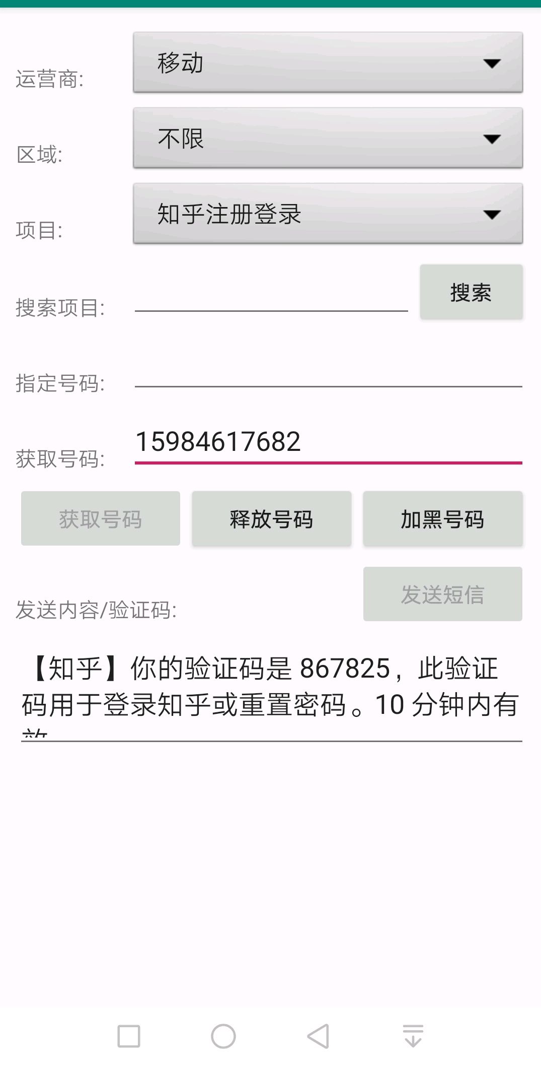 海外短信验证码平台-海外短信验证码平台付费