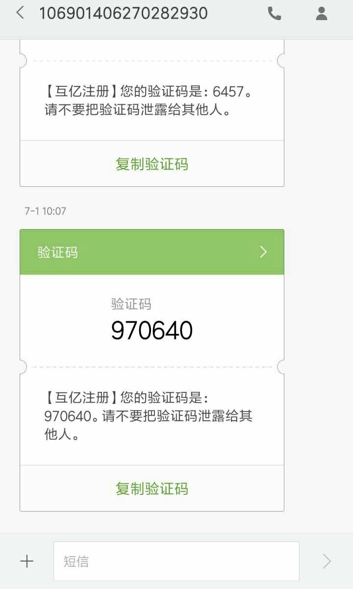 海外短信验证码平台-海外短信验证码平台付费