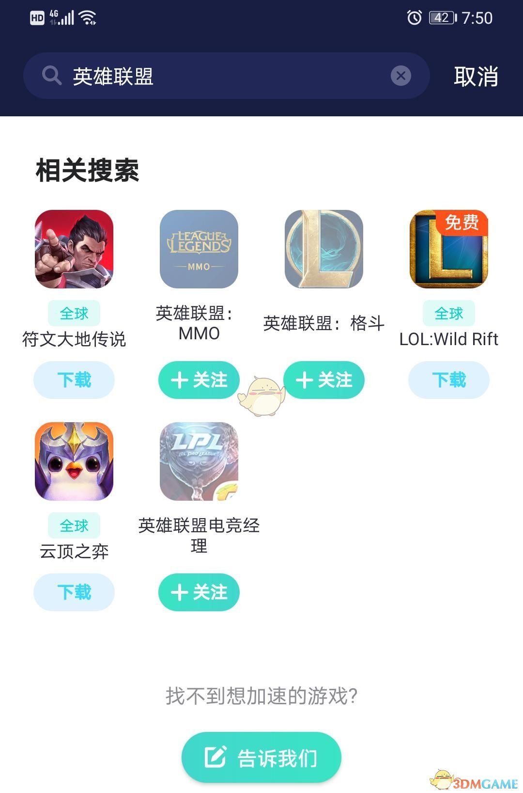 uu加速器-uu加速器会员和非会员区别