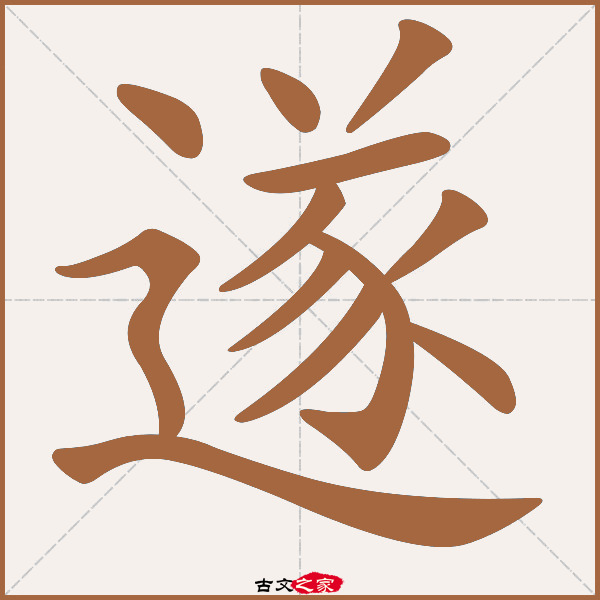觊拼音怎么读-觊拼音怎么读怎么写