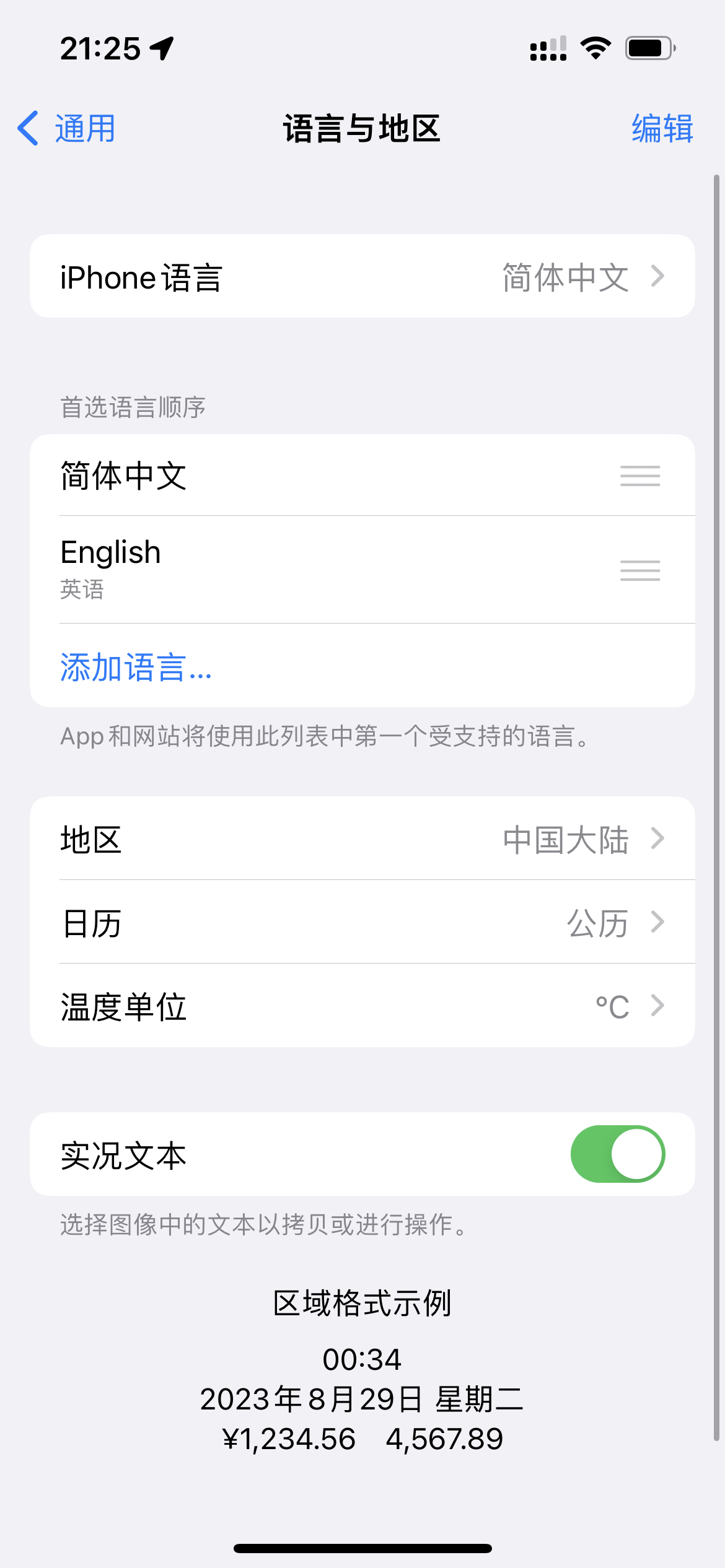 whatsapp日期不对怎么办-为什么打开whatsapp后说日期不对?