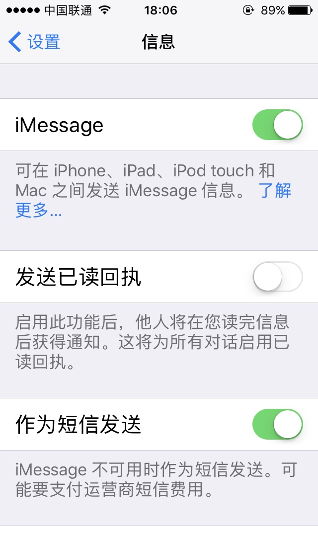 imessage-imessage信息是什么意思