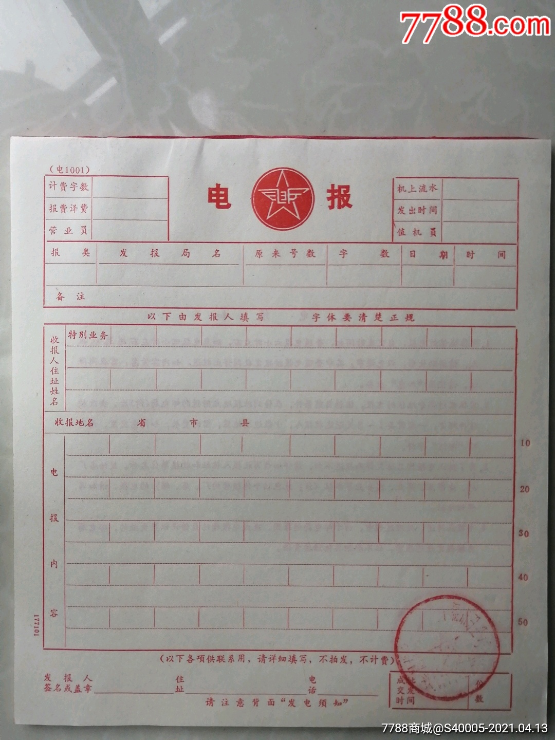 发电报怎么发-发电报怎么发搭