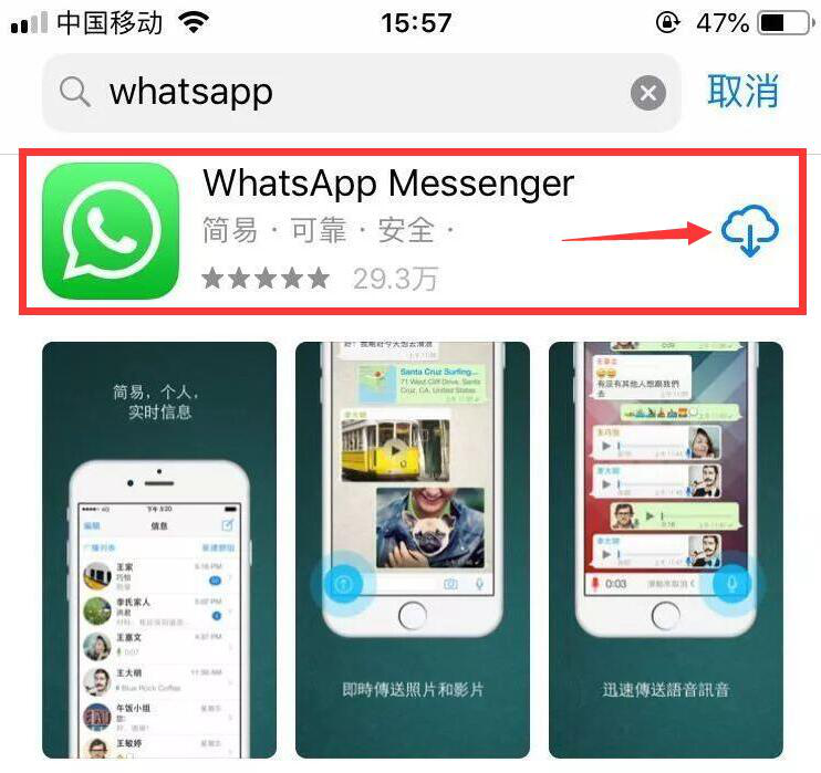 whatsapp2020最新版本下载-whatsapp 2020年最新版本下载