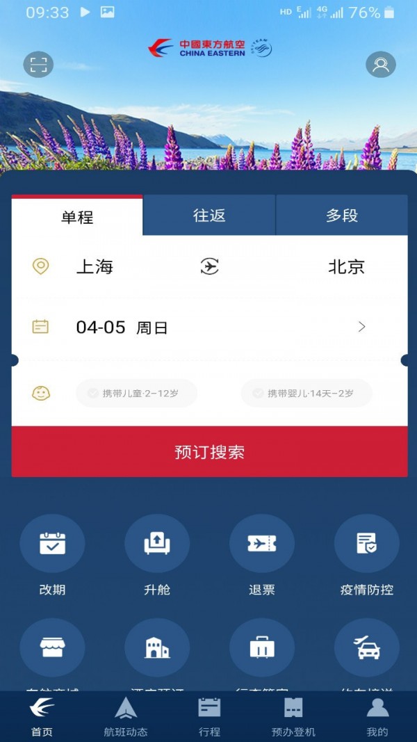 飞机下载软件app安卓-飞机下载软件app安卓免费