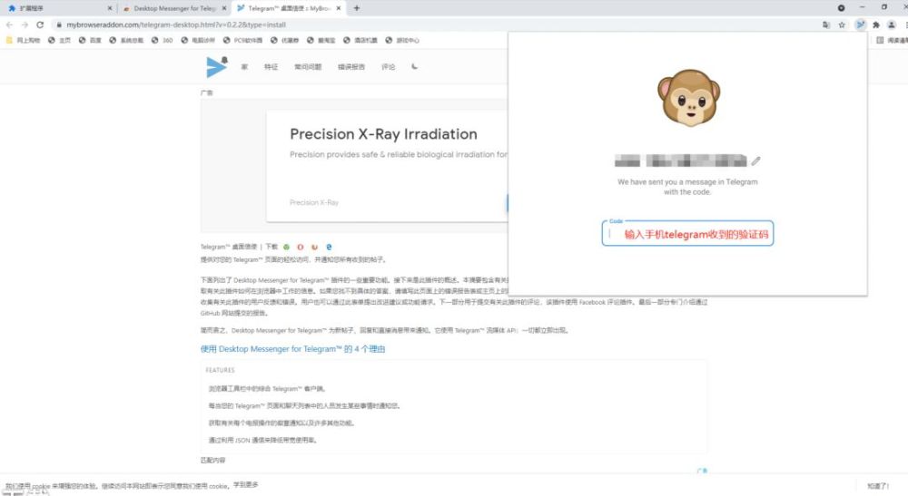 telegeram怎么建立账号-telegram怎么用邮箱验证登录